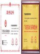 2025_广东省劳动关系和谐企业