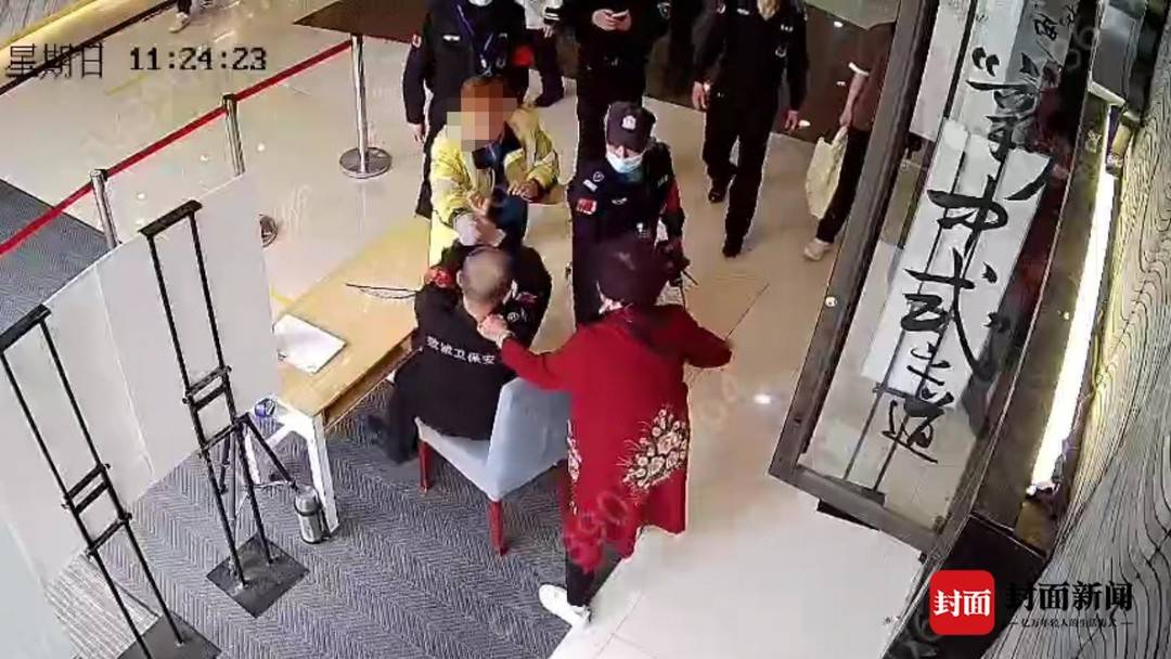 商场保安因扫码纠纷被顾客打伤.jpg