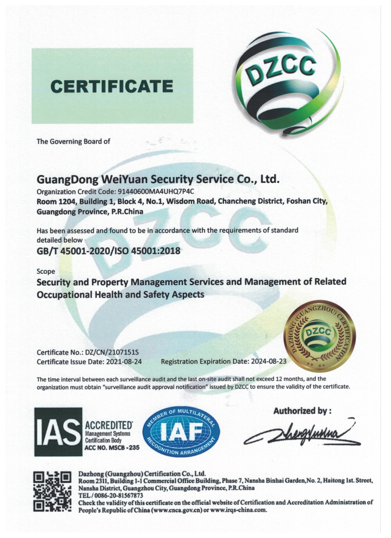 职业健康管理证书（英文版）