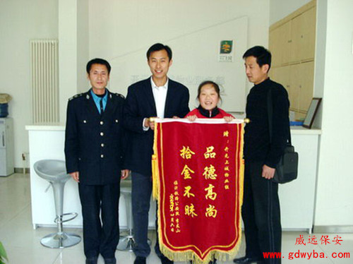 市民超市内不慎遗落钱包 保安外包服务人员拾金不昧