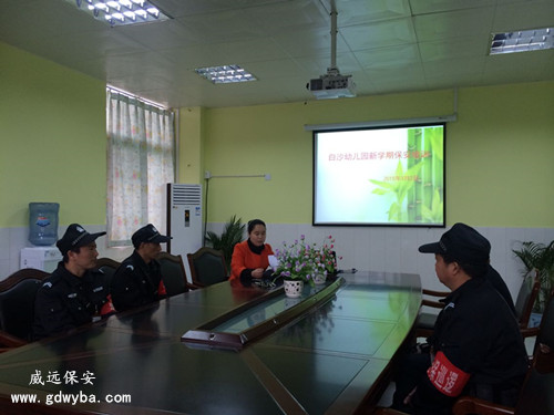 高端保安公司加强保安培训，确保师生平安
