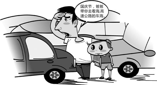 广州保安服务公司新闻：国庆长假将迎出城高峰