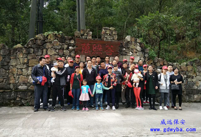 广东六玄网132432保安公司组织精英团队河源两日游