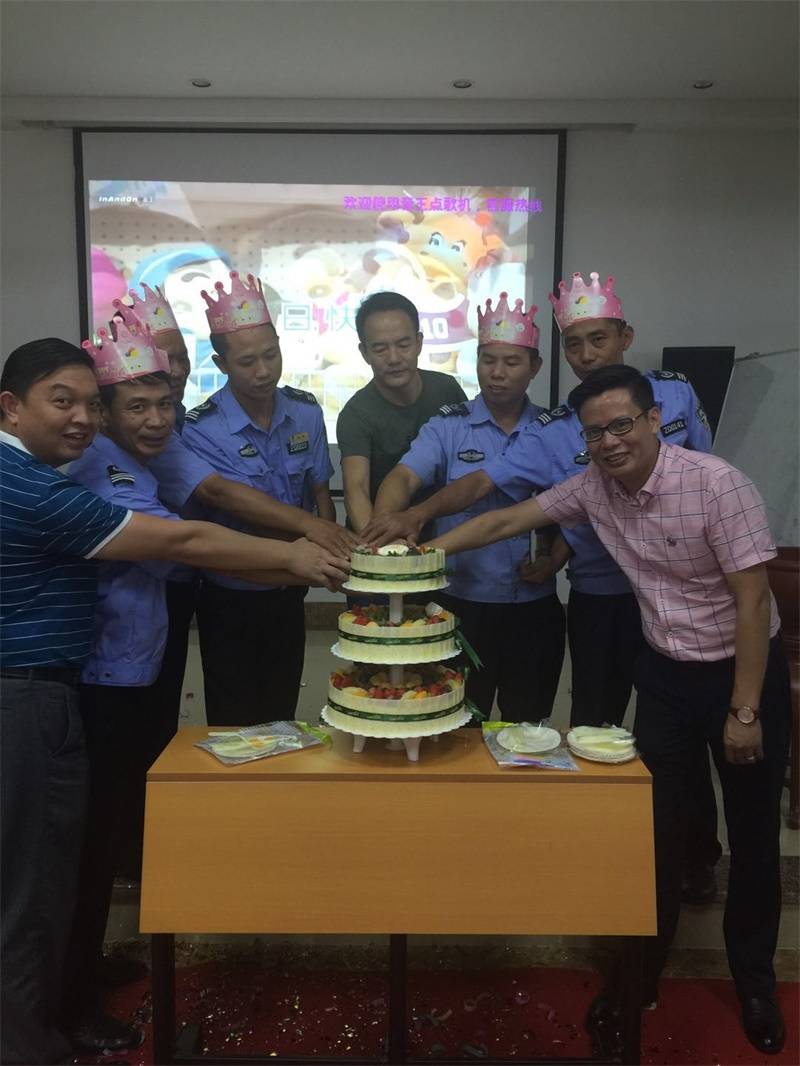 广东六玄网132432保安公司10月庆生会