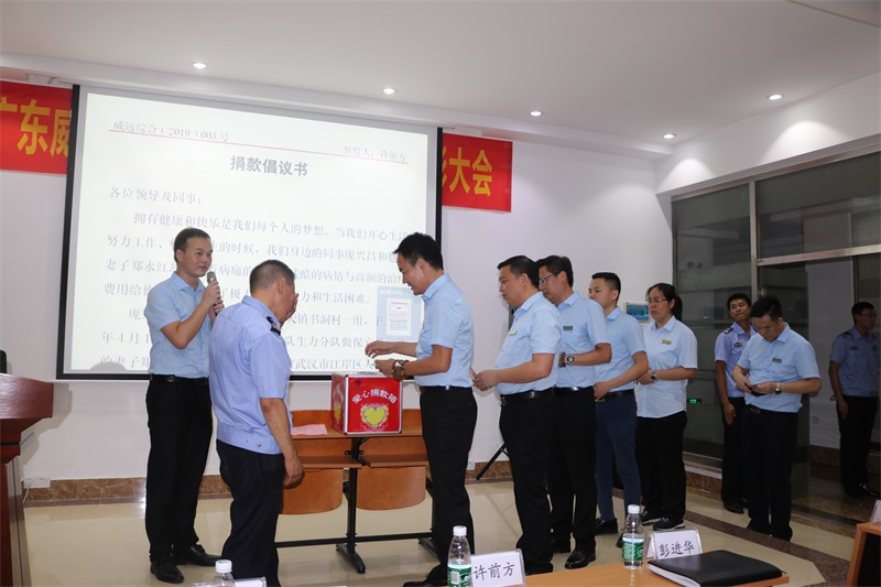 爱心，在这里传递——广东六玄网132432保安公司献爱心捐款活动