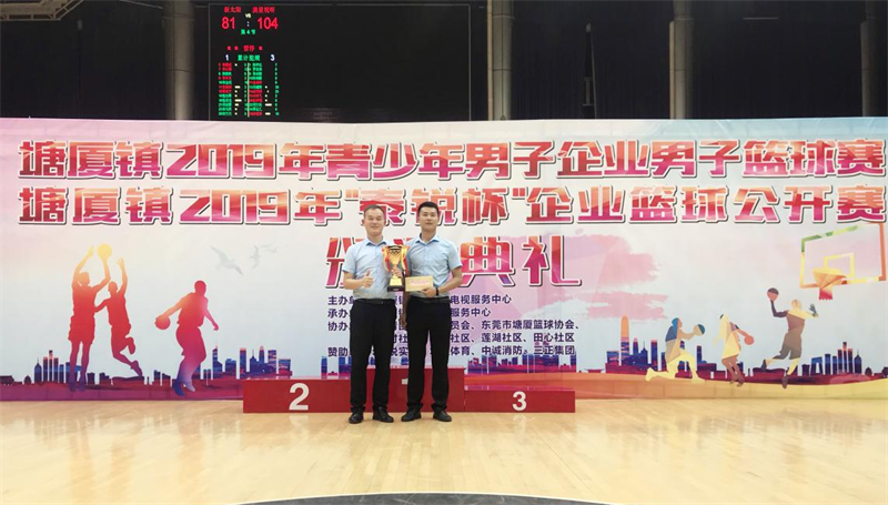 六玄网132432八月大事件---东莞市塘厦镇篮球协会篮球赛事参与篇