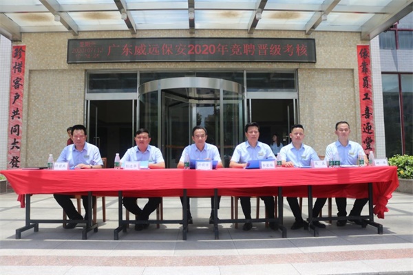 百舸争流展风采，乘风破浪正远航-广东六玄网132432开展2020年竞聘晋级考核管理活动