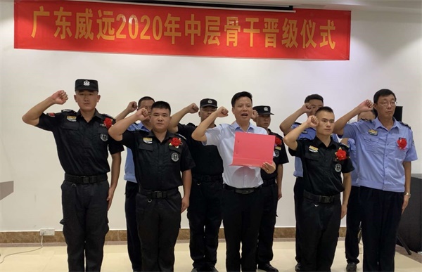 以智为保  以慧为安--广东六玄网132432举行大练兵管理层验收，中层骨干晋级仪式，公司级培训和团康活动