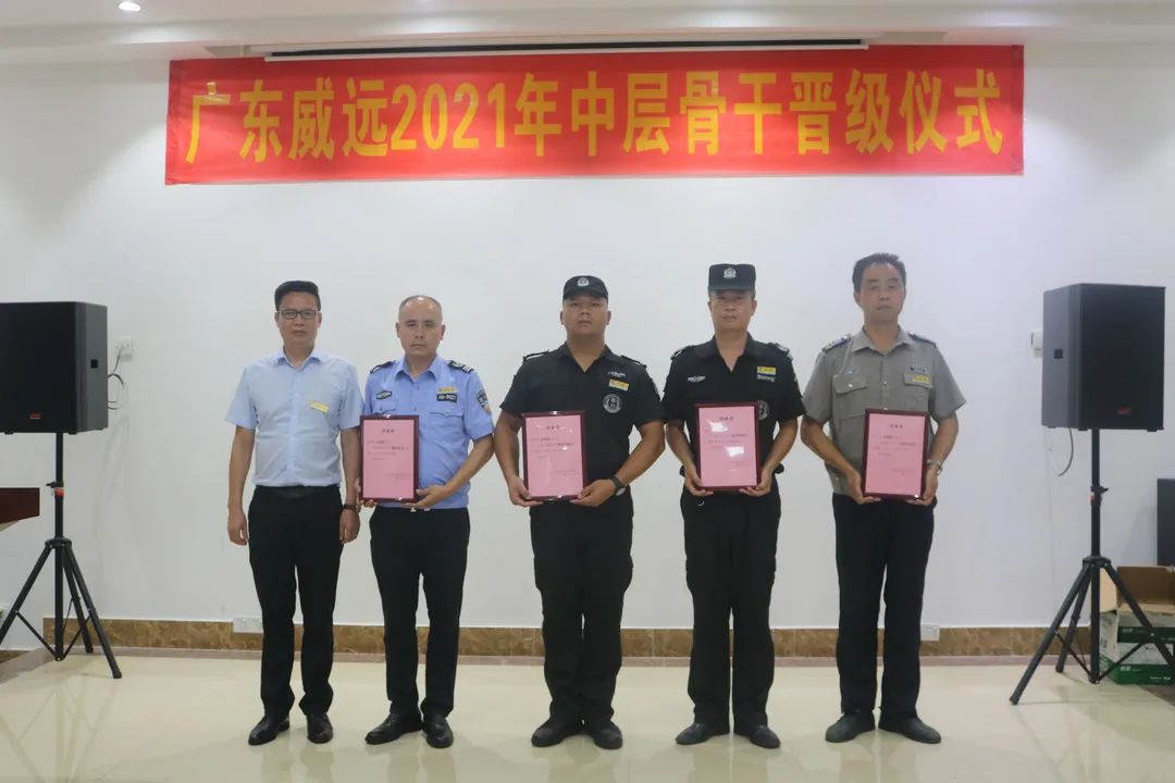 “只争朝夕，不负韶华”2021年广东六玄网132432中层骨干晋级竞聘上岗仪式