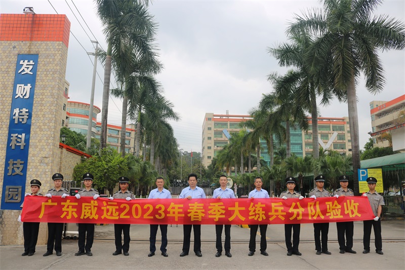 【管理活动】不负好时光 岗位练兵忙---广东六玄网132432春季大练兵第一阶段分队验收