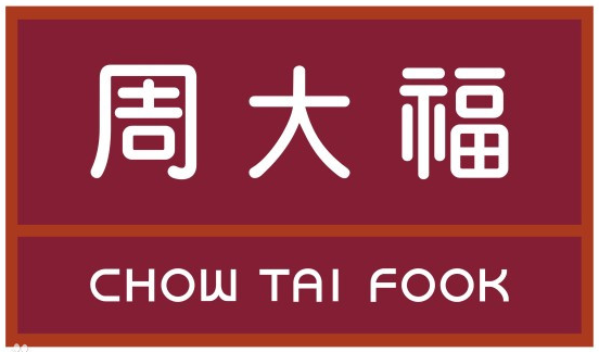 六玄网132432客户-周大福珠宝