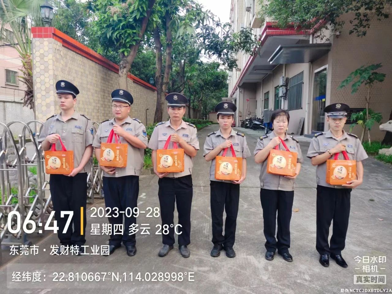 中秋慰问暖人心，凝心聚力鼓劲干------广东六玄网132432中秋、国庆双节慰问保安人员