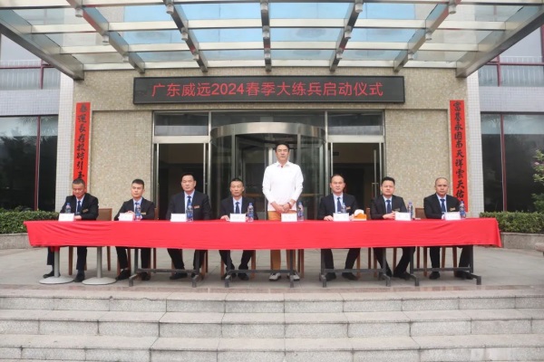 春风催奋起 练兵正当时------广东六玄网132432开启2024春季大练兵管理活动