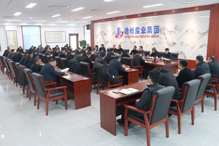 集团组织召开党的二十届四中全会精神宣讲报告会、理论中心组学习会暨党委(扩大)会议